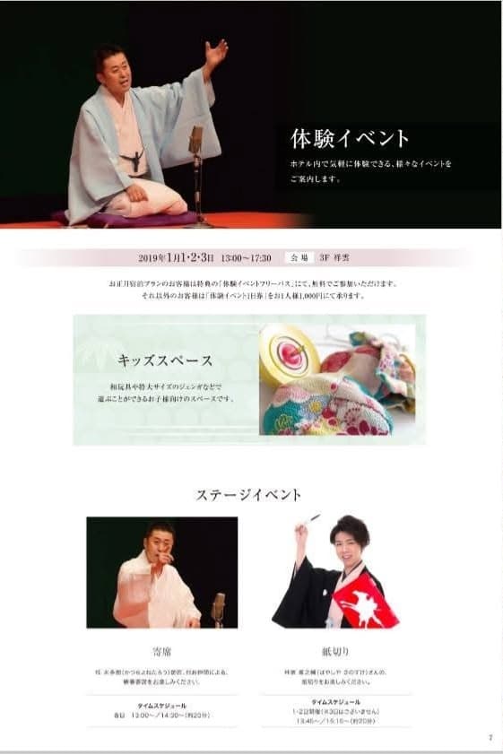 イベントチラシ 4