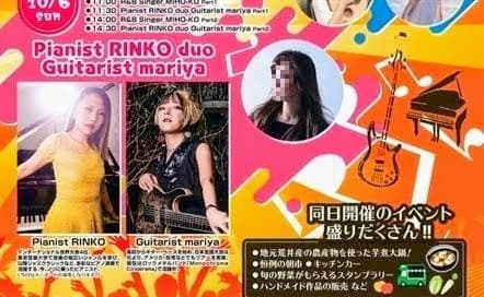公営公園での秋祭りに
シンガーとミュージシャンを手配