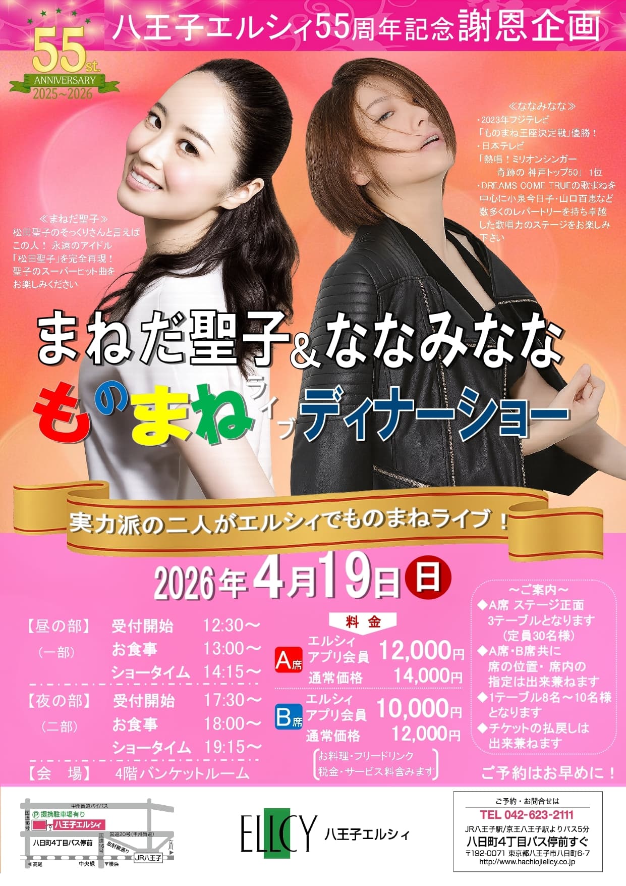 イベントチラシ 1