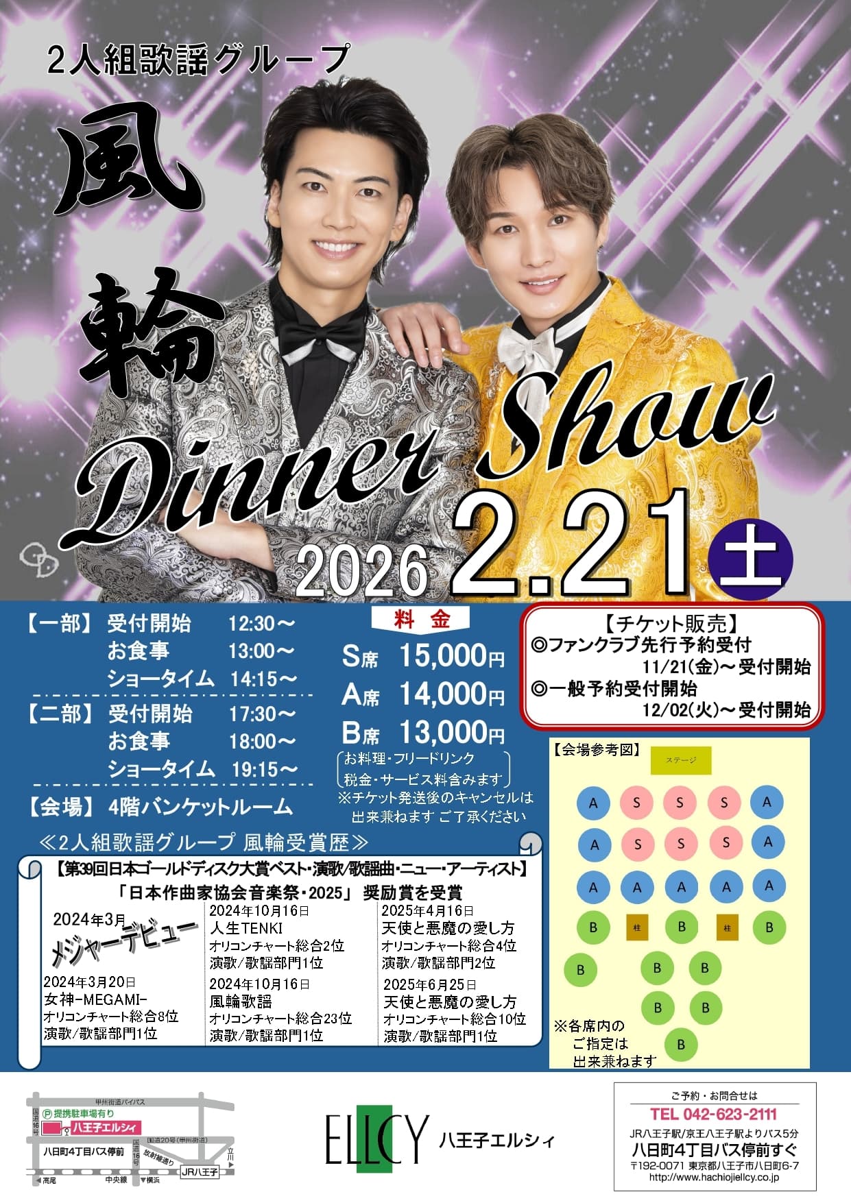 イベントチラシ 2
