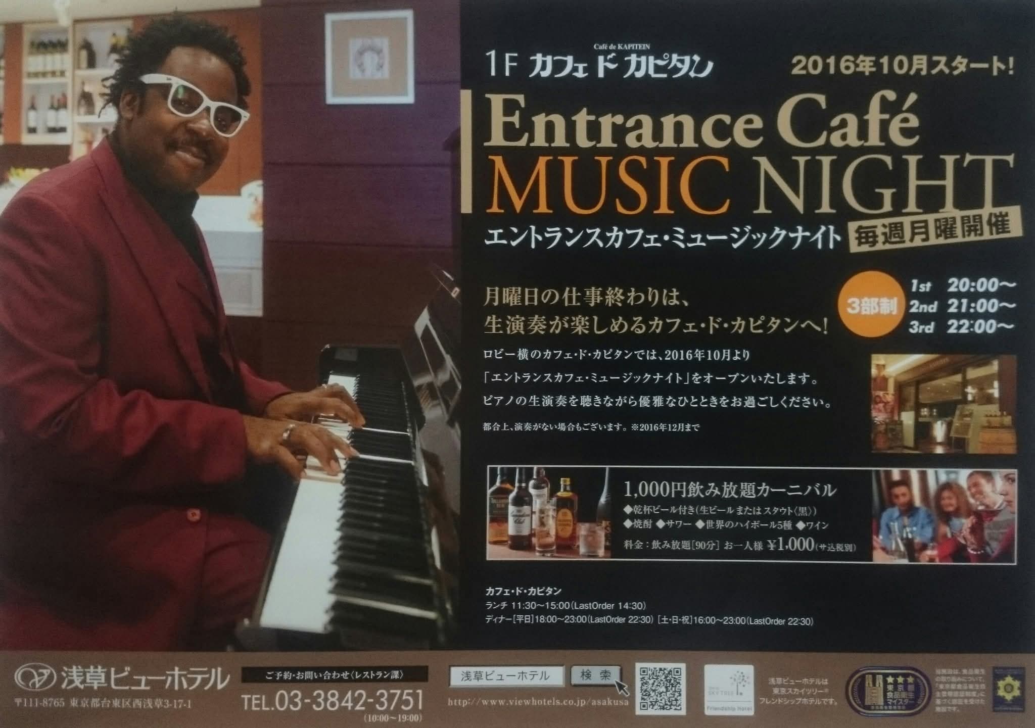 レストランイベント